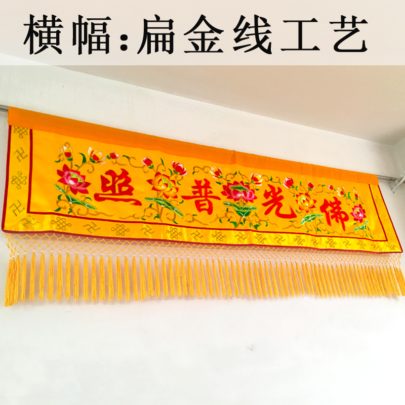 Home Textiles China - Venta al por mayor suministro budista