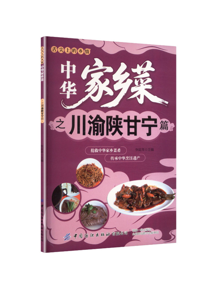 Libro-Winshare: Cocina China C - Home Textiles Ltd reseña y precio