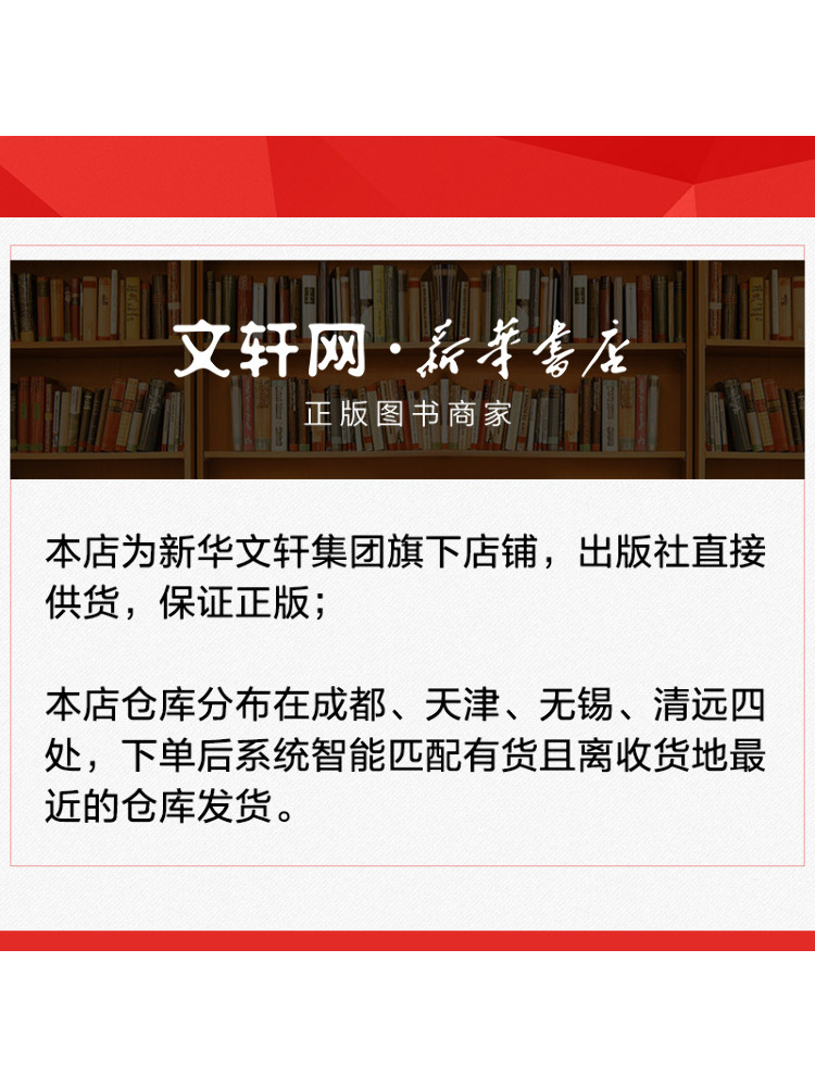 Libro-Winshare: Cocina China C - Home Textiles Ltd reseña y precio
