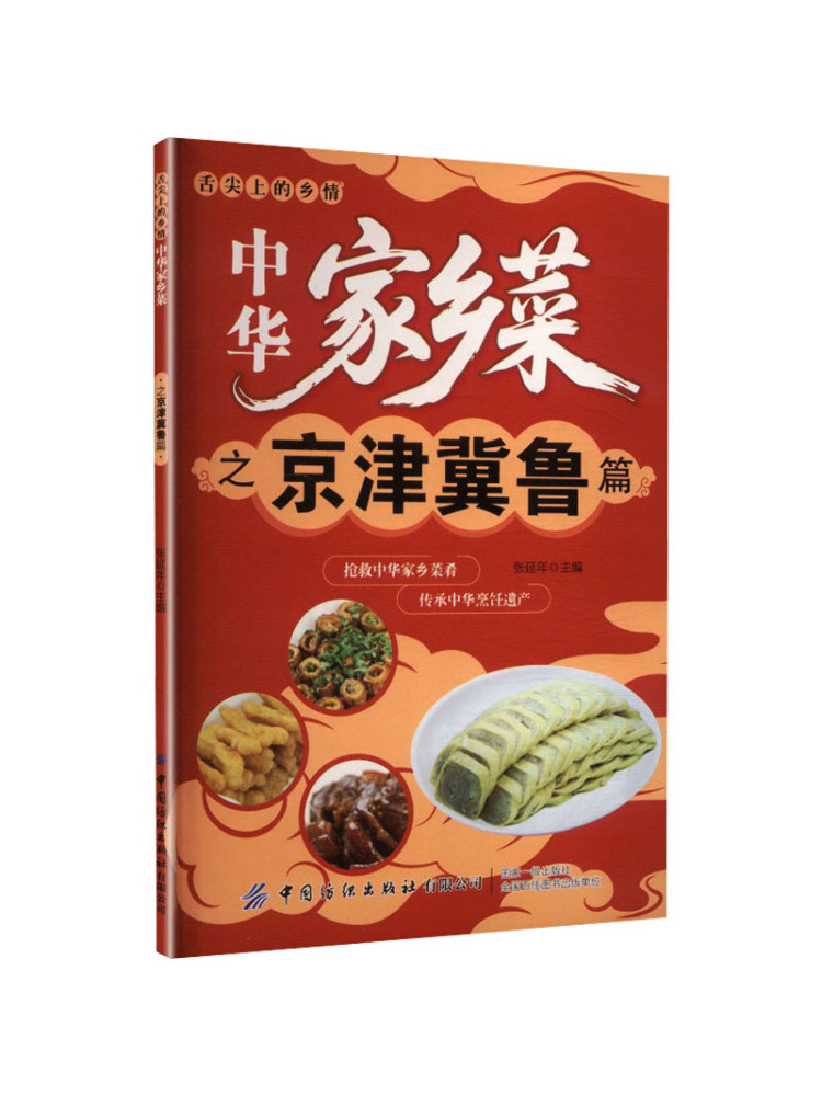 Libro-Winshare: Cocina China C - Home Textiles China reseña y precio